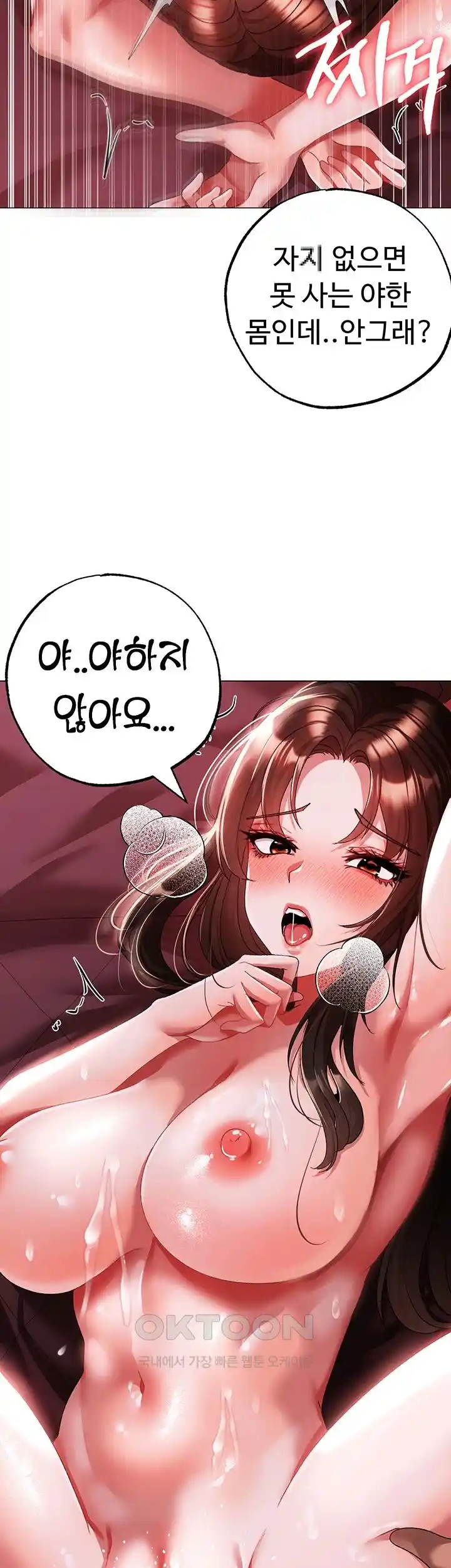 Golden Sun Raw Chapter 47 - Page 15