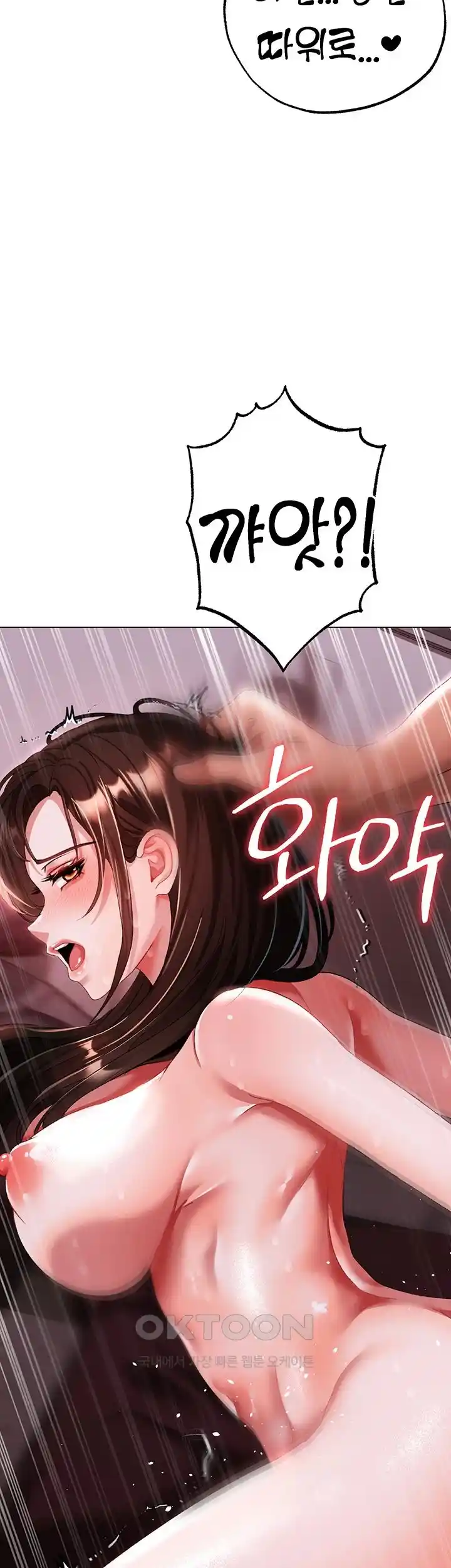 Golden Sun Raw Chapter 47 - Page 20