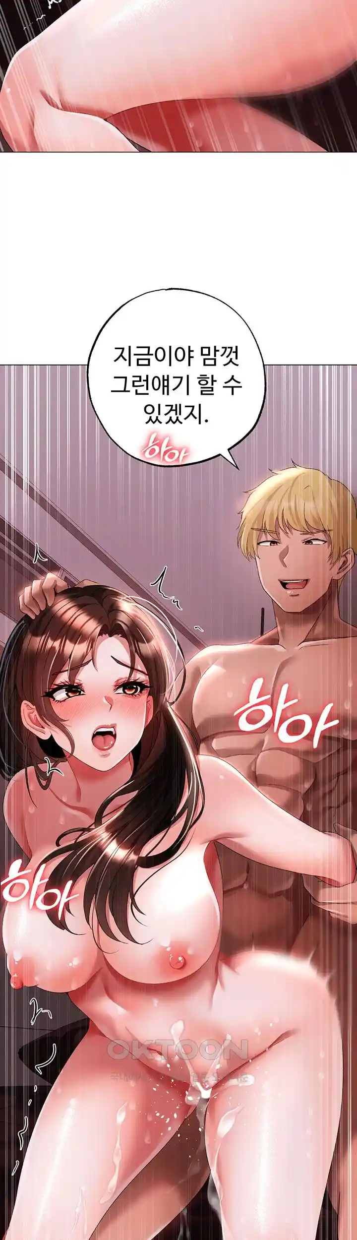 Golden Sun Raw Chapter 47 - Page 21