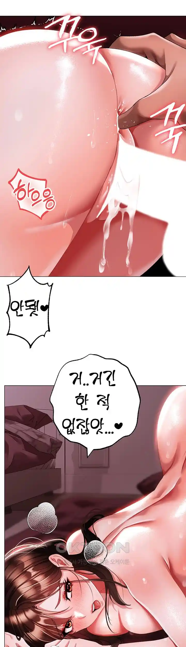 Golden Sun Raw Chapter 47 - Page 33