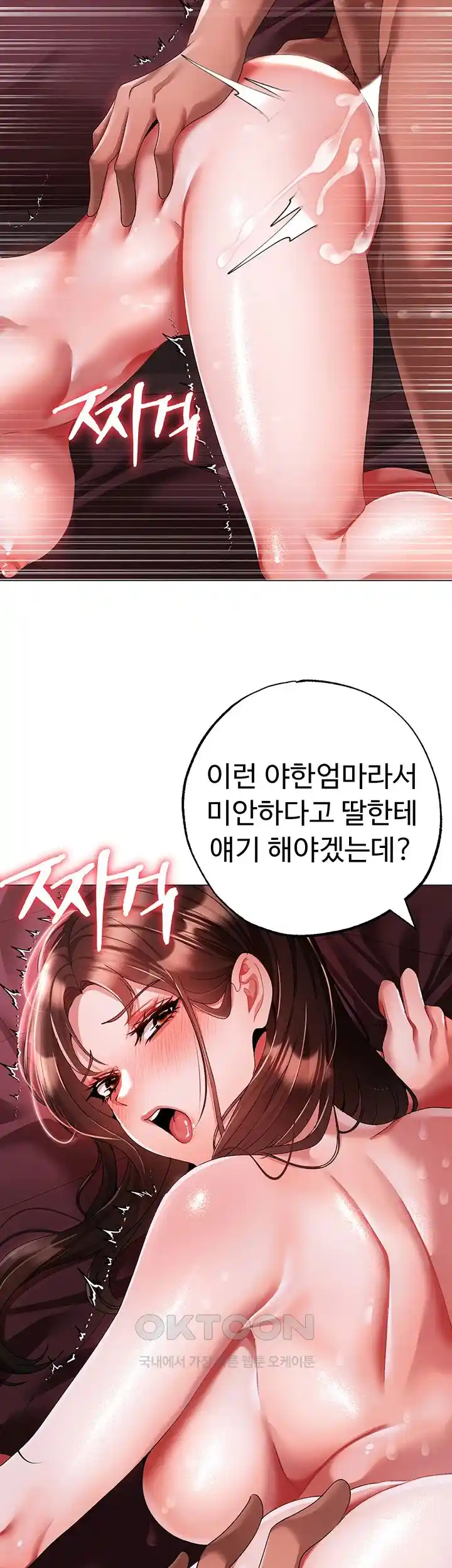 Golden Sun Raw Chapter 47 - Page 36