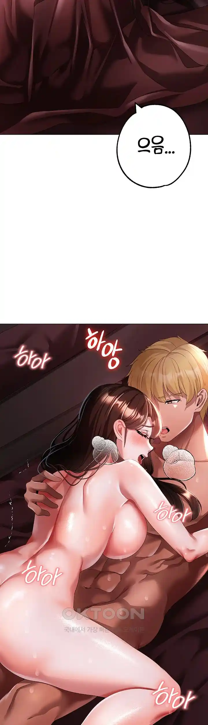 Golden Sun Raw Chapter 47 - Page 42