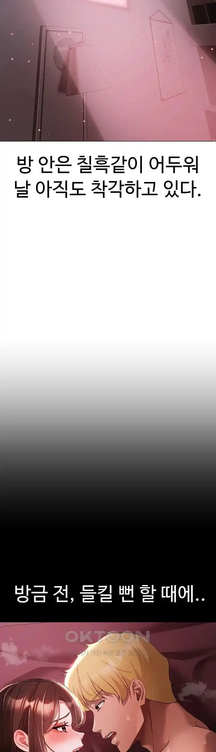 Golden Sun Raw Chapter 47 - Page 46