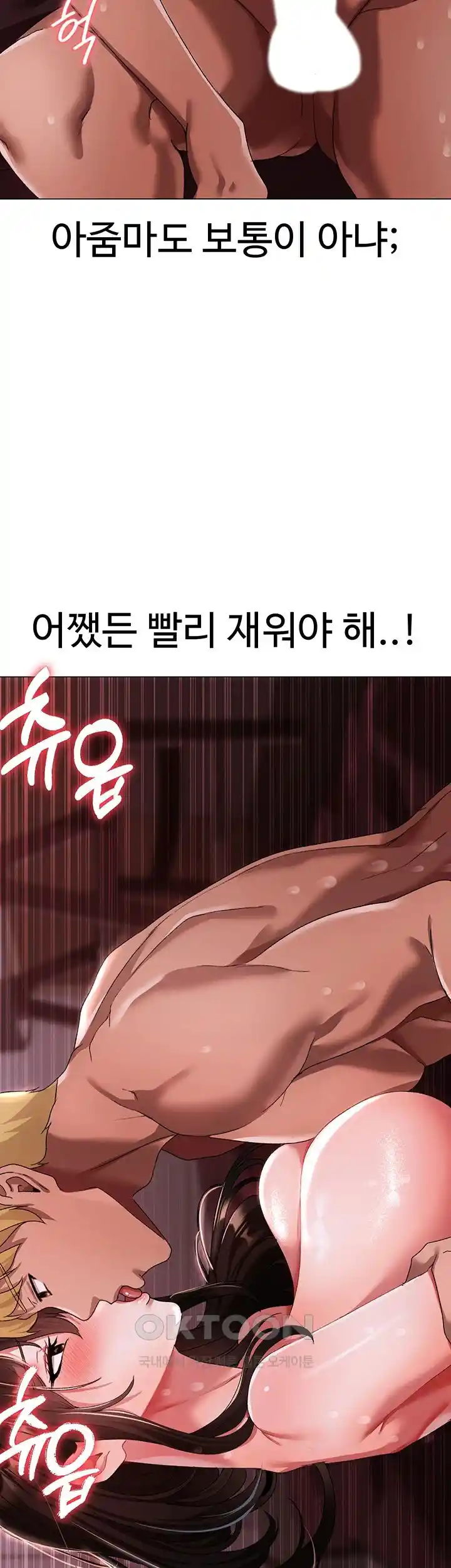 Golden Sun Raw Chapter 47 - Page 52