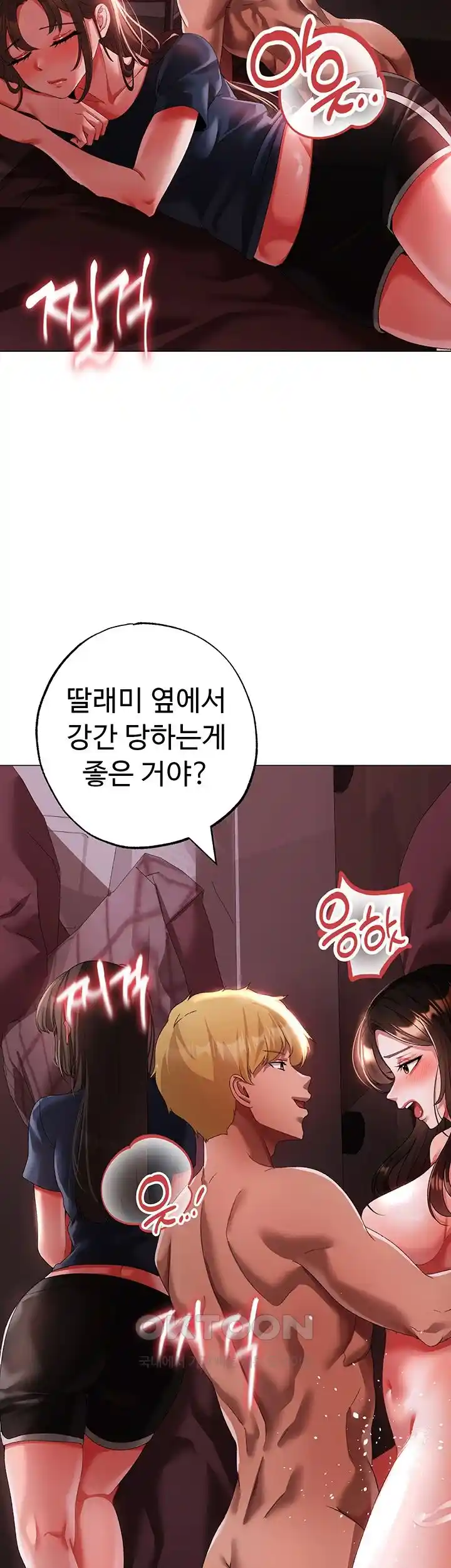 Golden Sun Raw Chapter 47 - Page 7