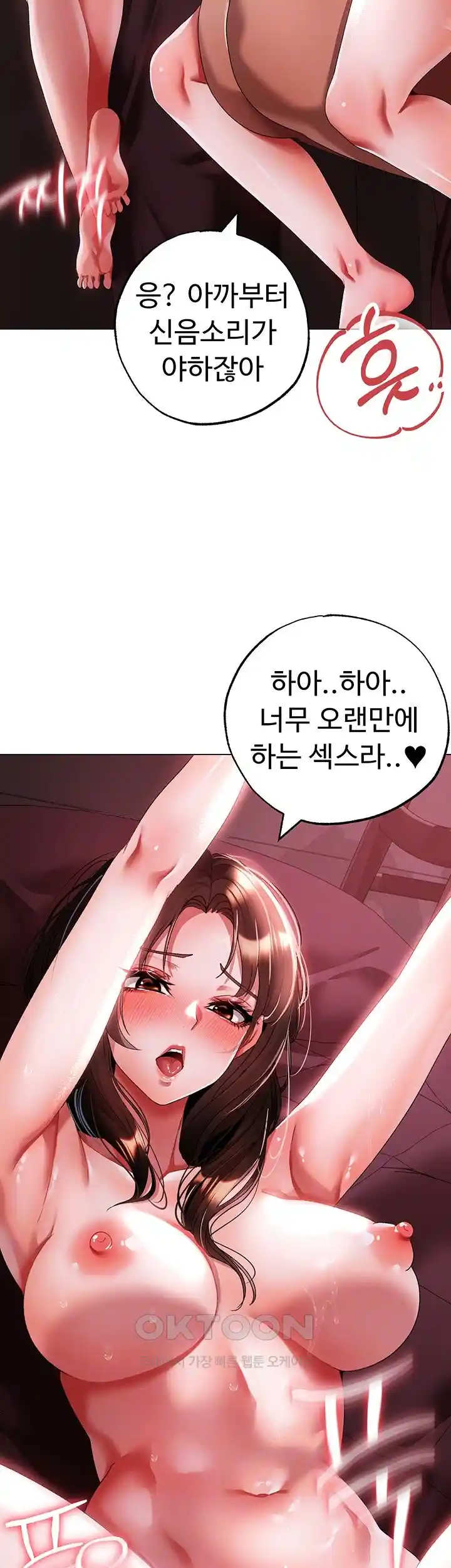 Golden Sun Raw Chapter 47 - Page 8