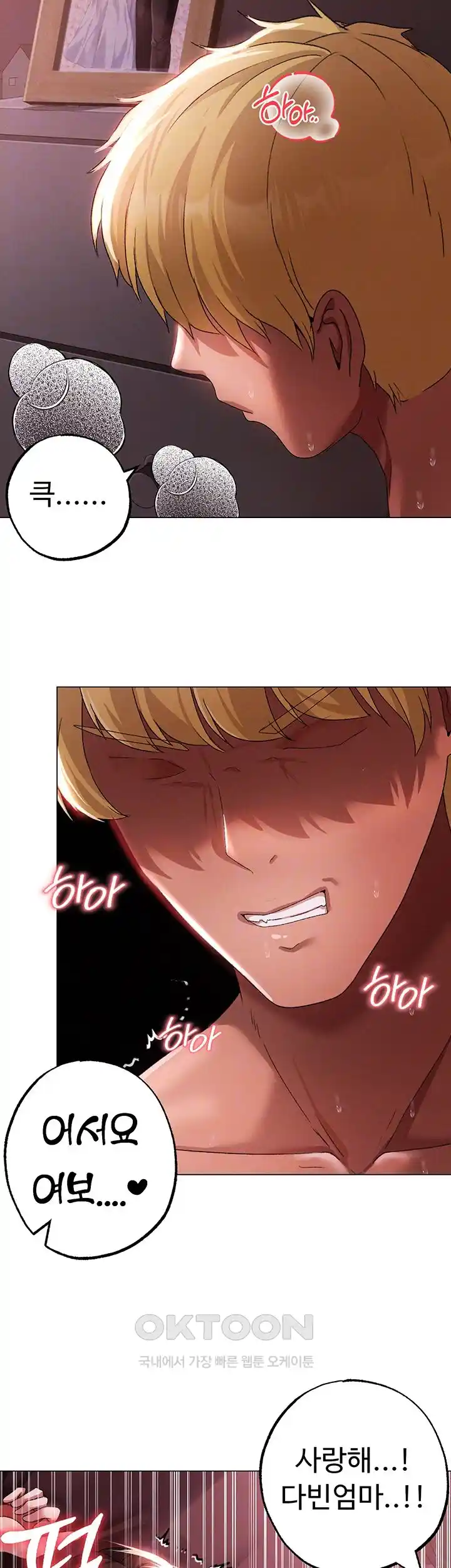 Golden Sun Raw Chapter 48 - Page 10