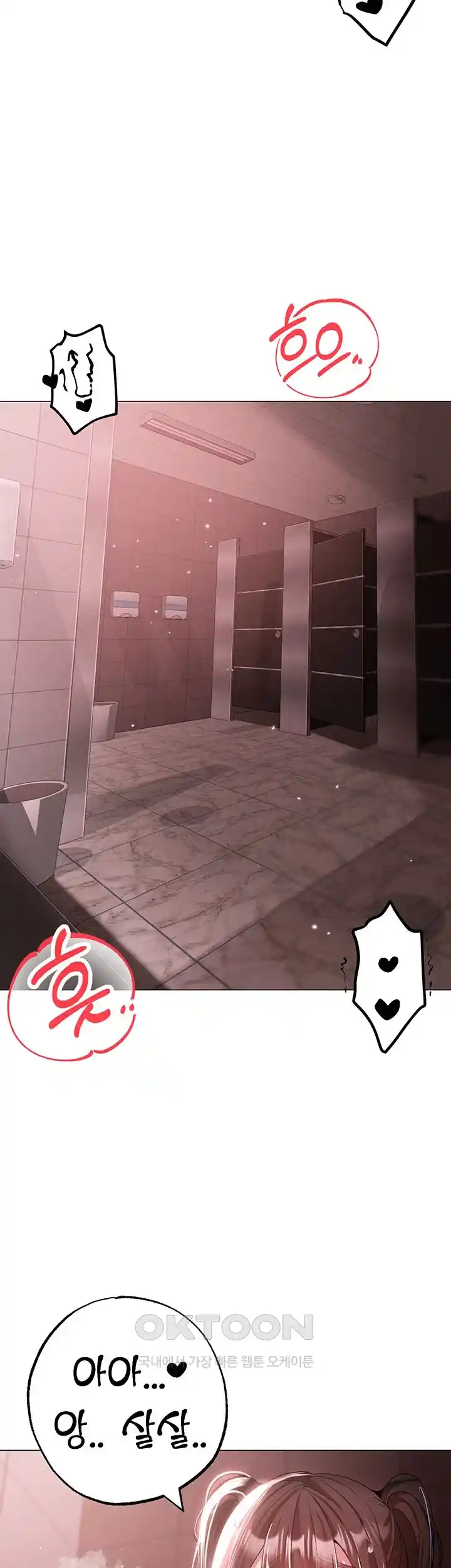 Golden Sun Raw Chapter 48 - Page 17