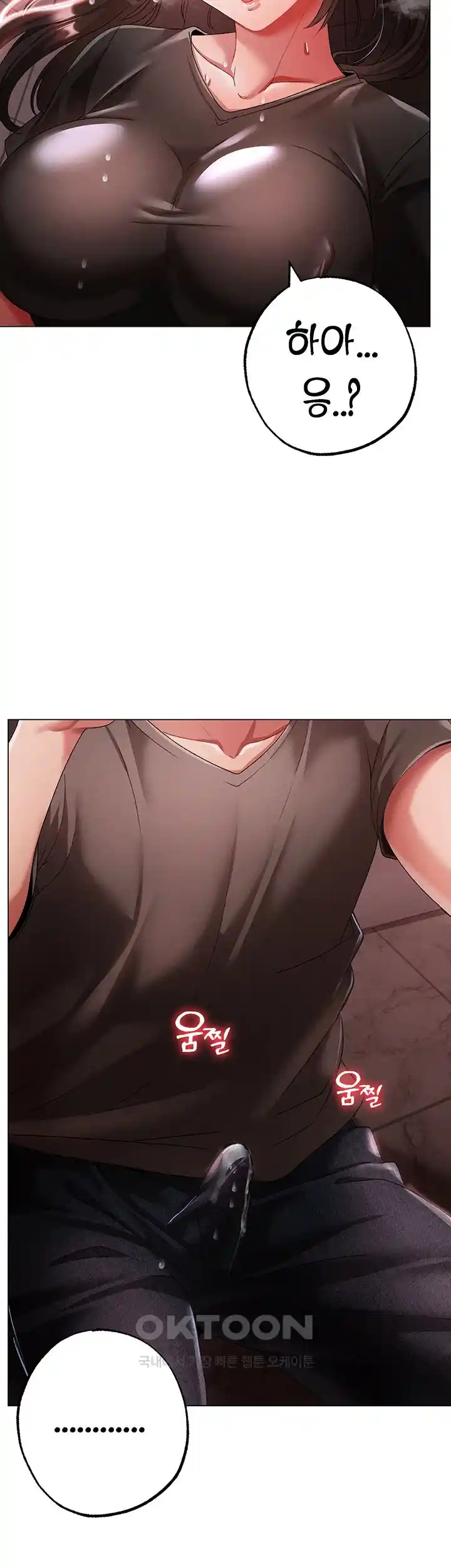 Golden Sun Raw Chapter 48 - Page 22