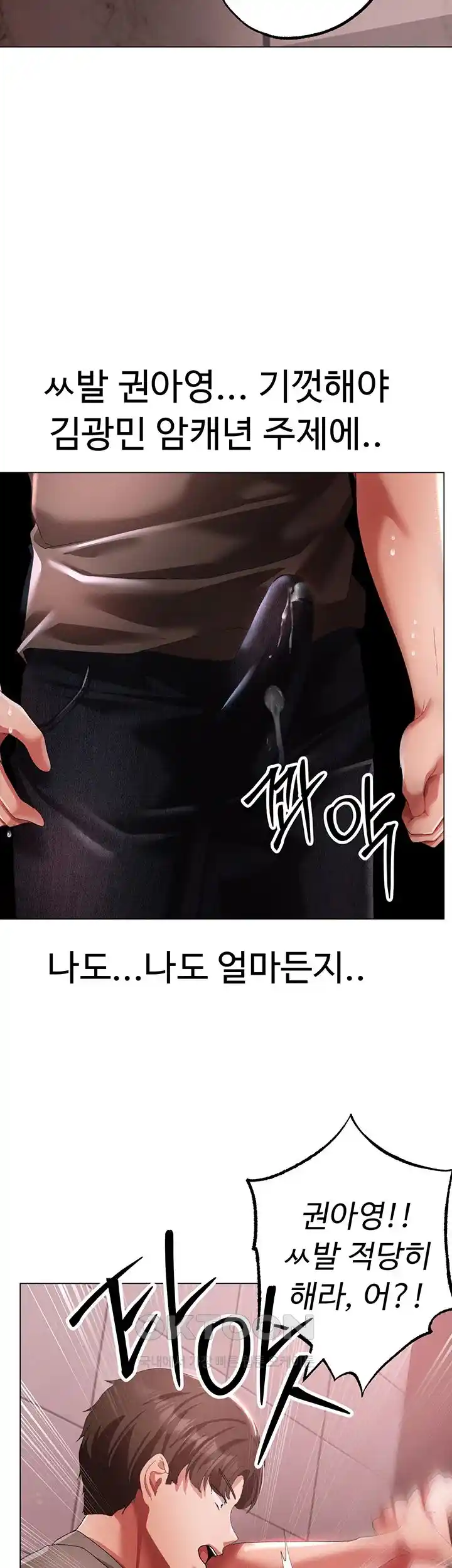 Golden Sun Raw Chapter 48 - Page 26