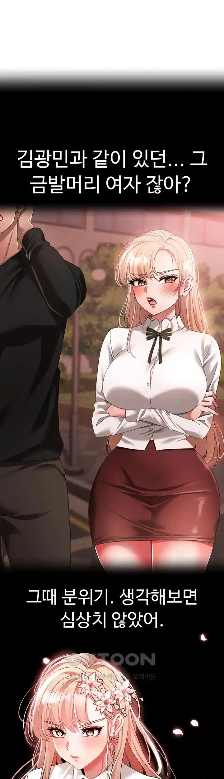 Golden Sun Raw Chapter 48 - Page 47