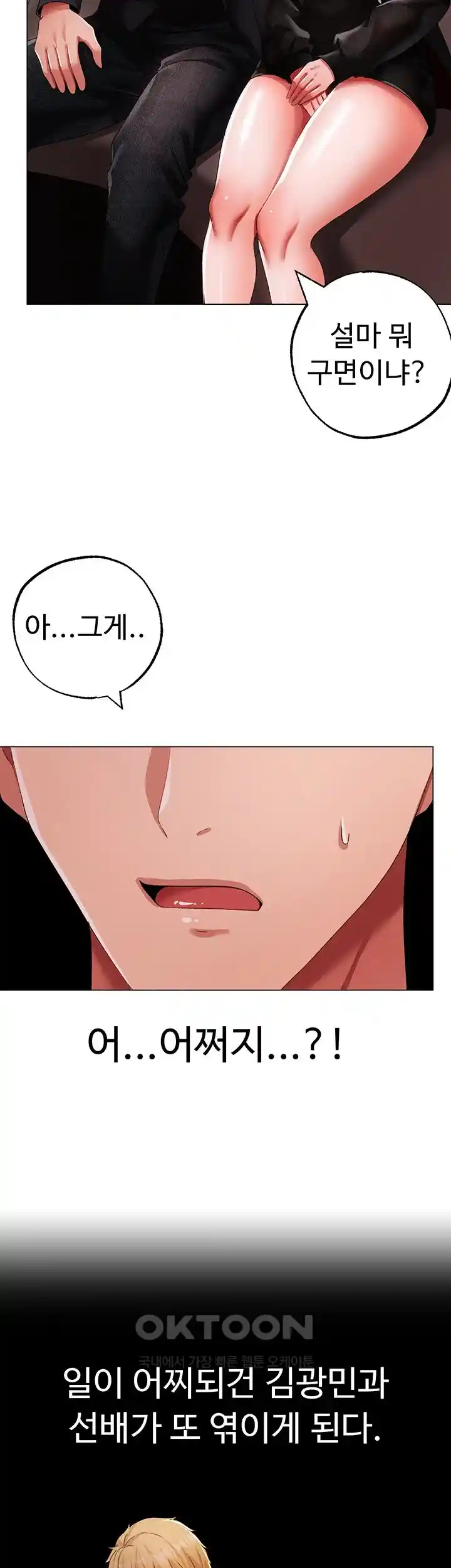 Golden Sun Raw Chapter 48 - Page 50