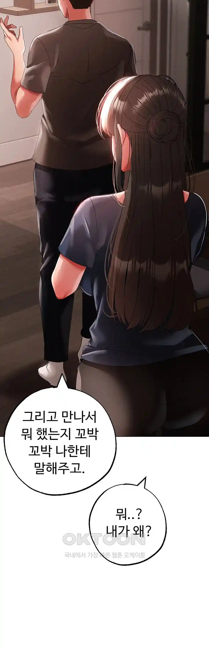 Golden Sun Raw Chapter 49 - Page 32