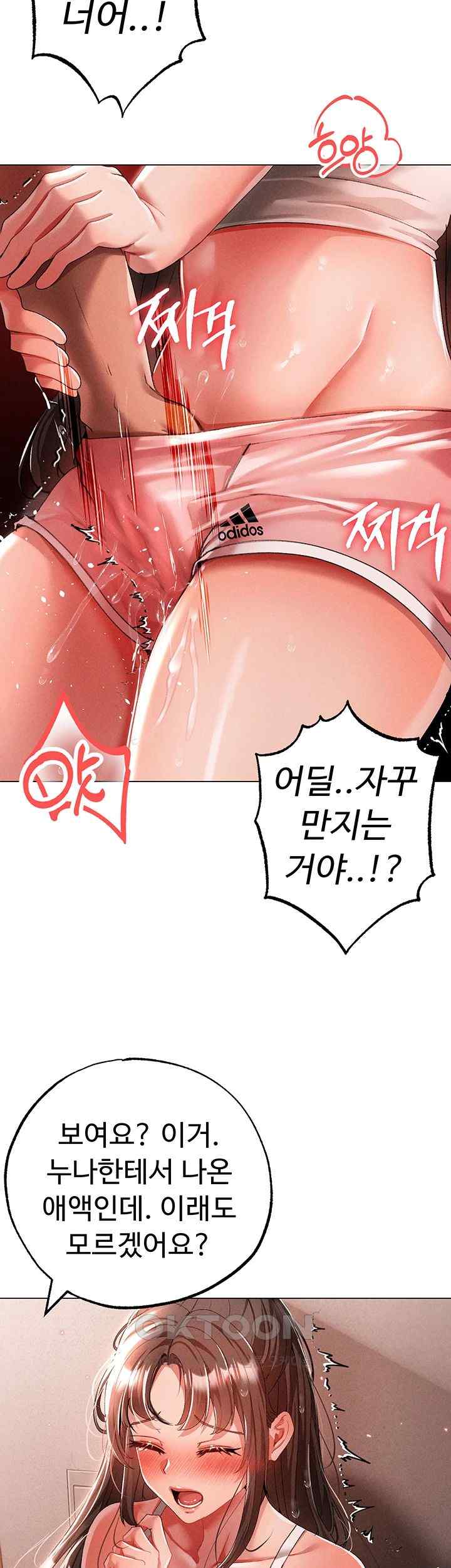 Golden Sun Raw Chapter 50 - Page 13