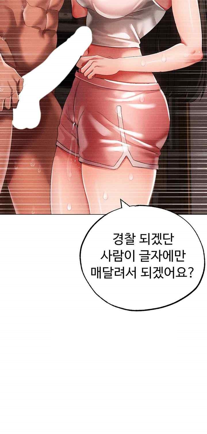 Golden Sun Raw Chapter 50 - Page 15