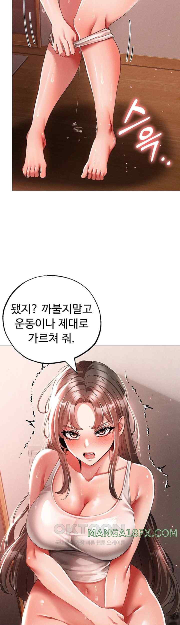 Golden Sun Raw Chapter 50 - Page 17