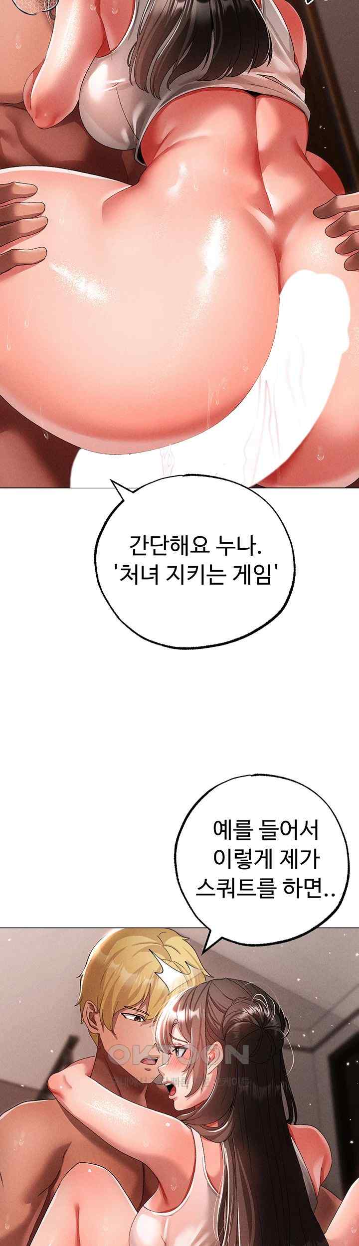 Golden Sun Raw Chapter 50 - Page 22