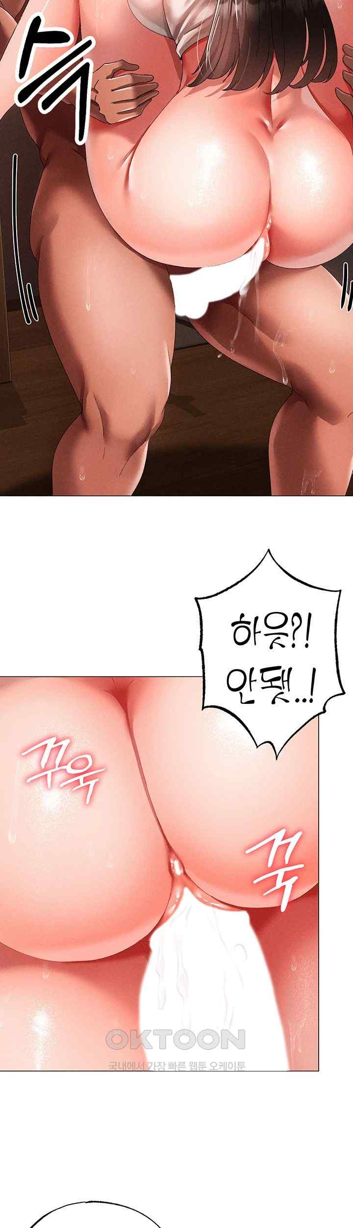 Golden Sun Raw Chapter 50 - Page 23