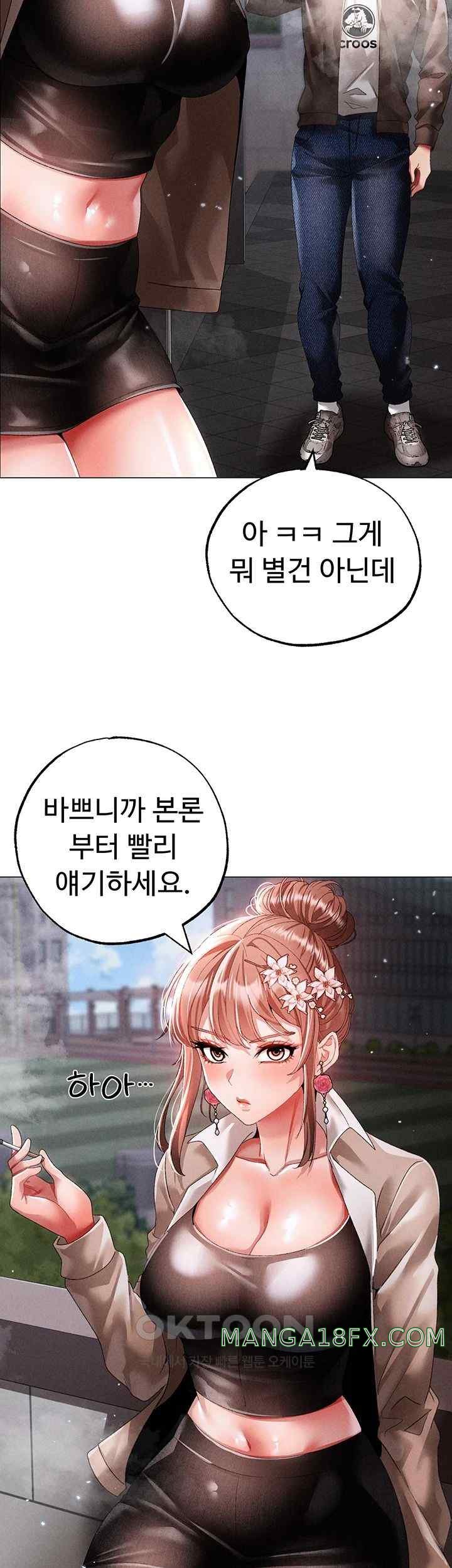 Golden Sun Raw Chapter 50 - Page 35