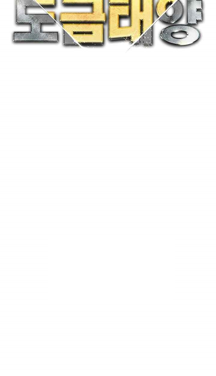 Golden Sun Raw Chapter 50 - Page 5