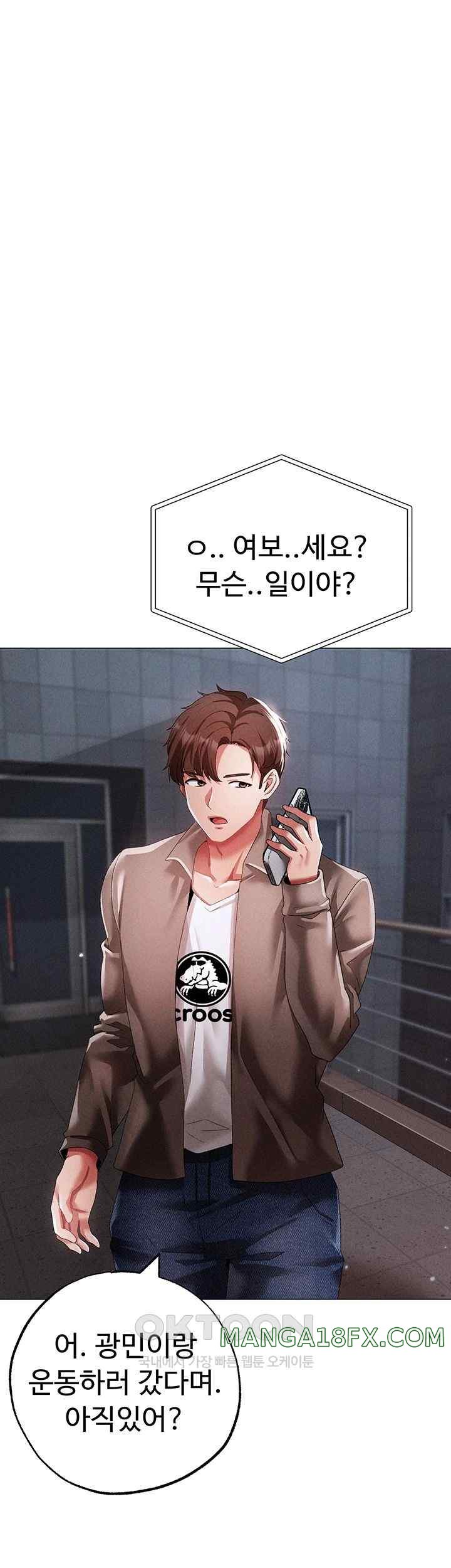 Golden Sun Raw Chapter 50 - Page 50