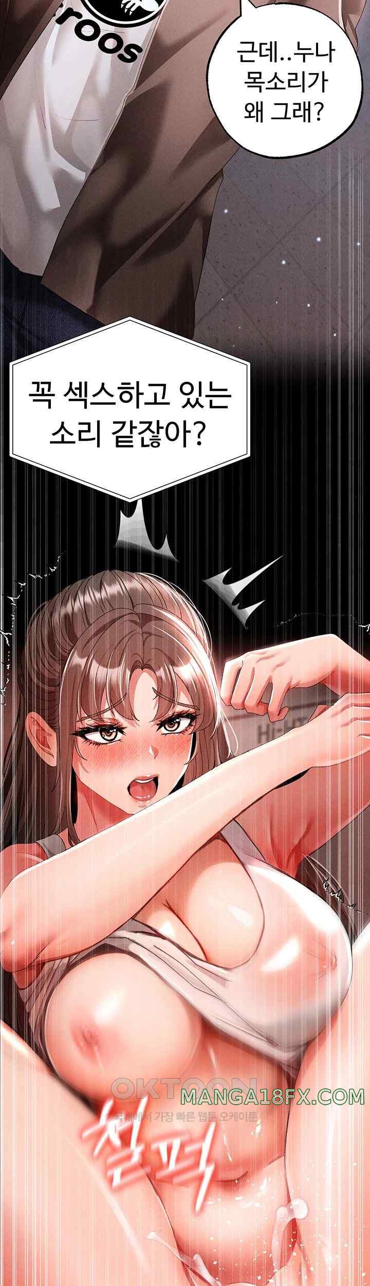 Golden Sun Raw Chapter 50 - Page 52