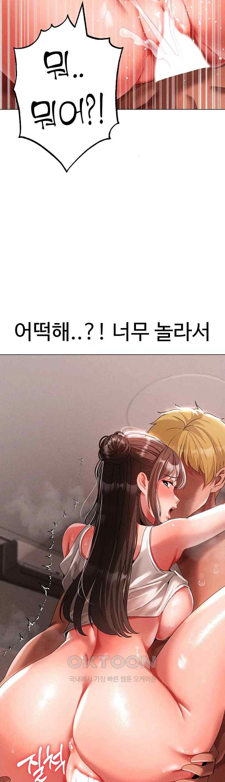 Golden Sun Raw Chapter 50 - Page 53