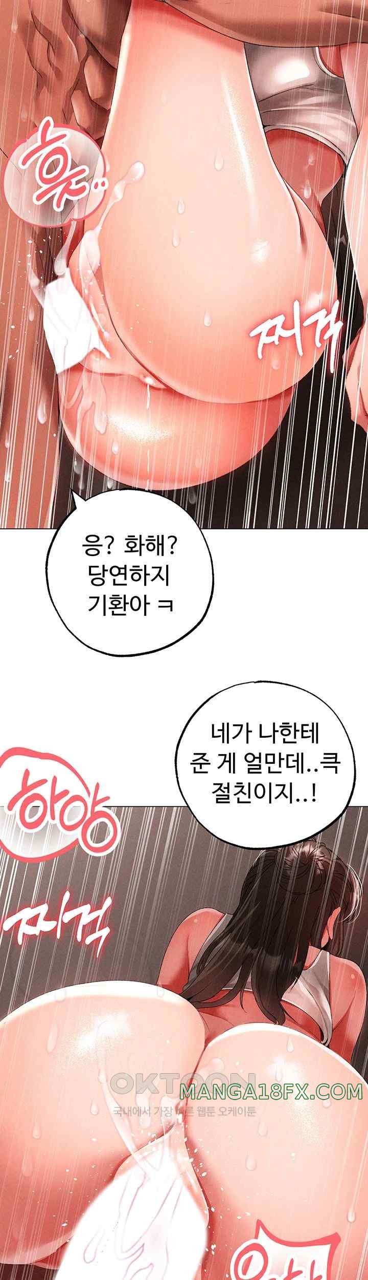 Golden Sun Raw Chapter 50 - Page 59