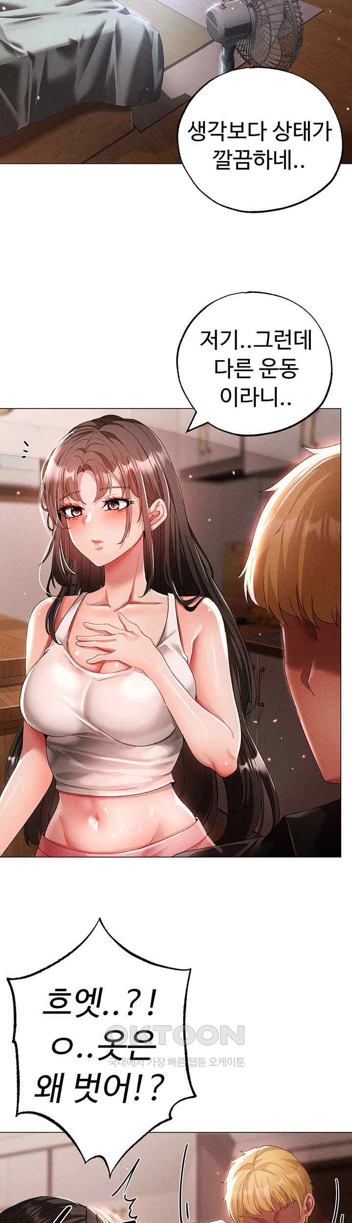 Golden Sun Raw Chapter 50 - Page 7