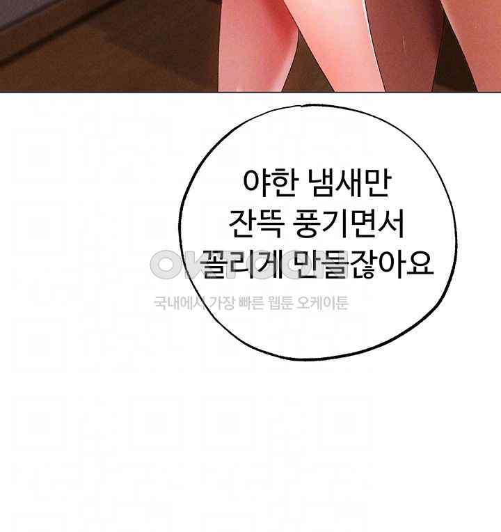 Golden Sun Raw Chapter 51 - Page 12