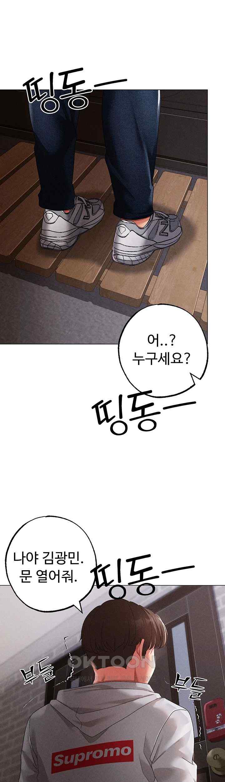 Golden Sun Raw Chapter 51 - Page 39