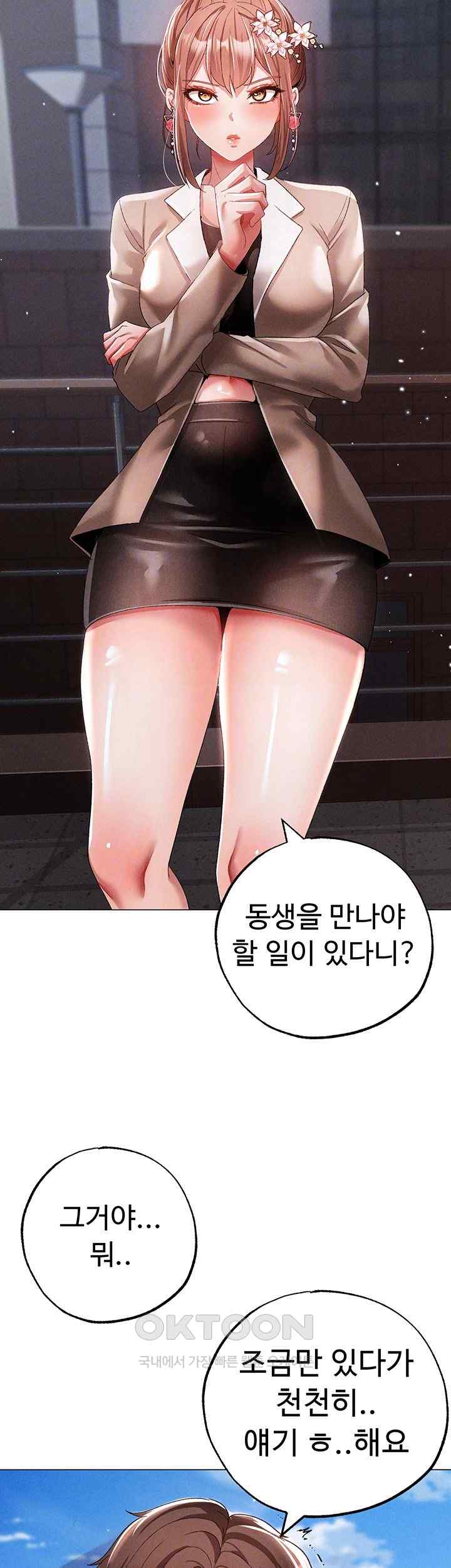 Golden Sun Raw Chapter 51 - Page 4