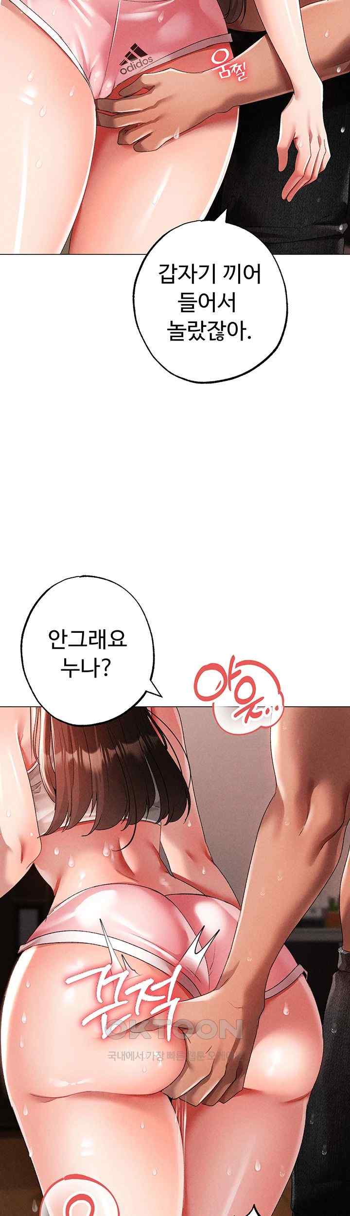 Golden Sun Raw Chapter 51 - Page 45