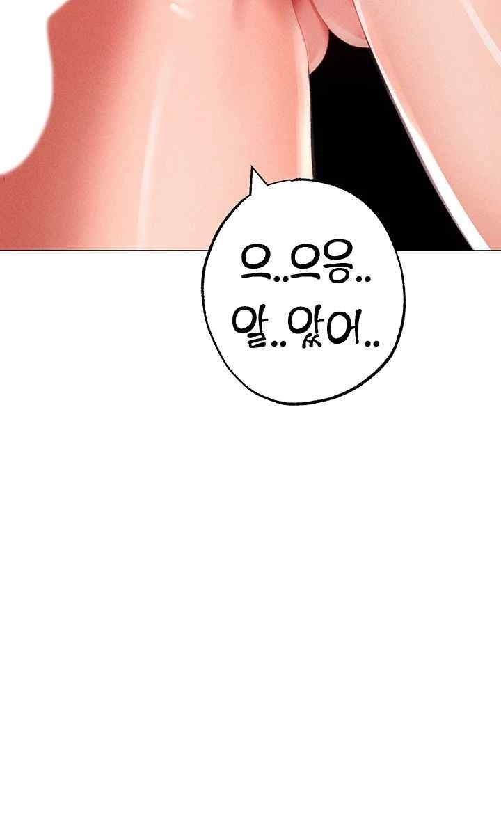 Golden Sun Raw Chapter 51 - Page 52