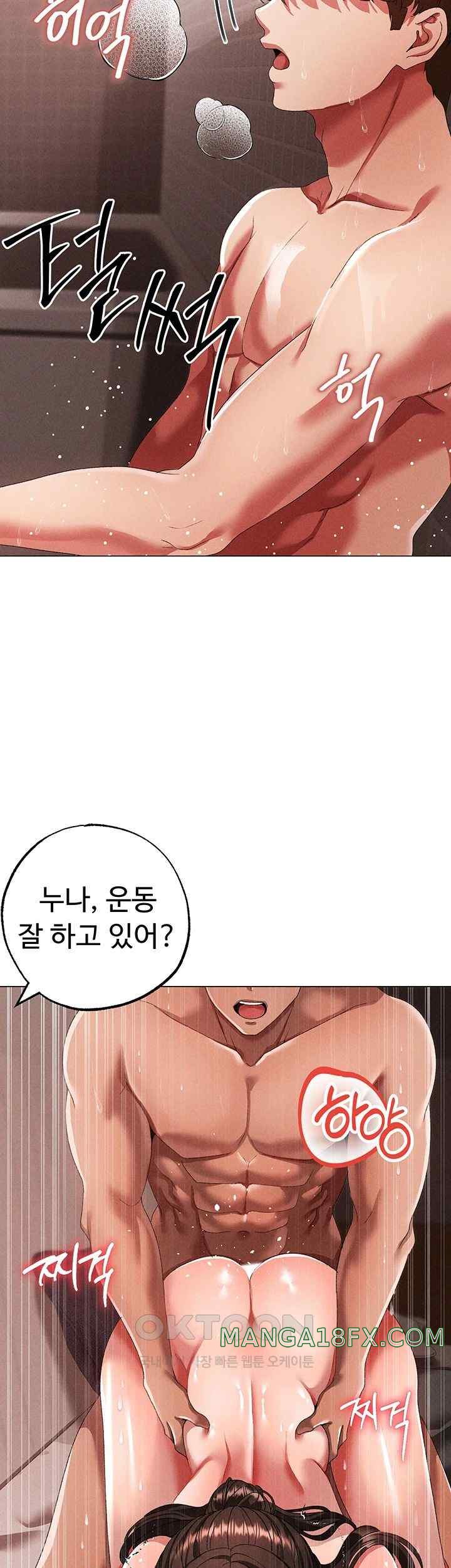 Golden Sun Raw Chapter 51 - Page 54