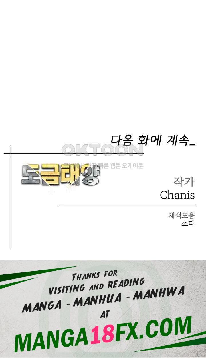 Golden Sun Raw Chapter 51 - Page 65