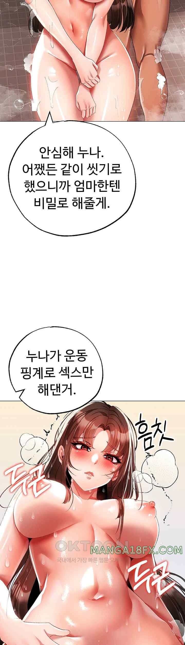 Golden Sun Raw Chapter 52 - Page 10