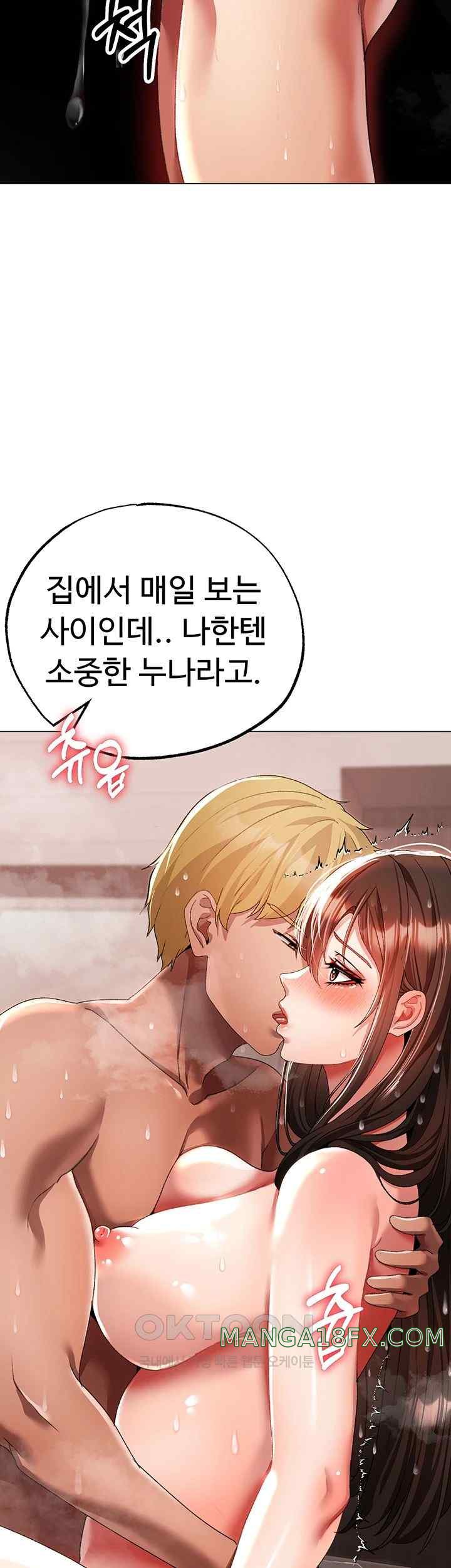 Golden Sun Raw Chapter 52 - Page 15