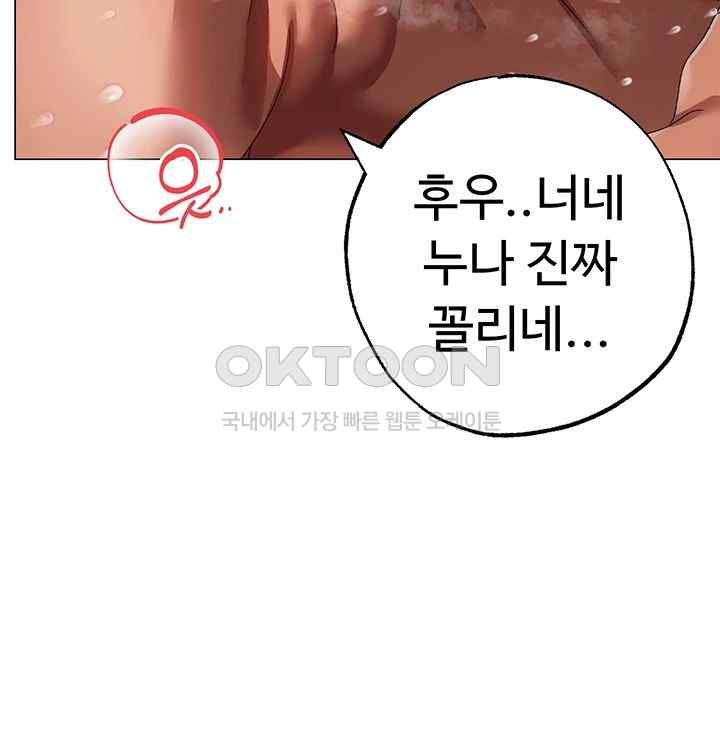 Golden Sun Raw Chapter 52 - Page 28