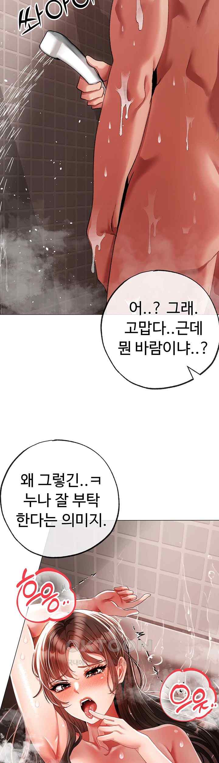 Golden Sun Raw Chapter 52 - Page 31