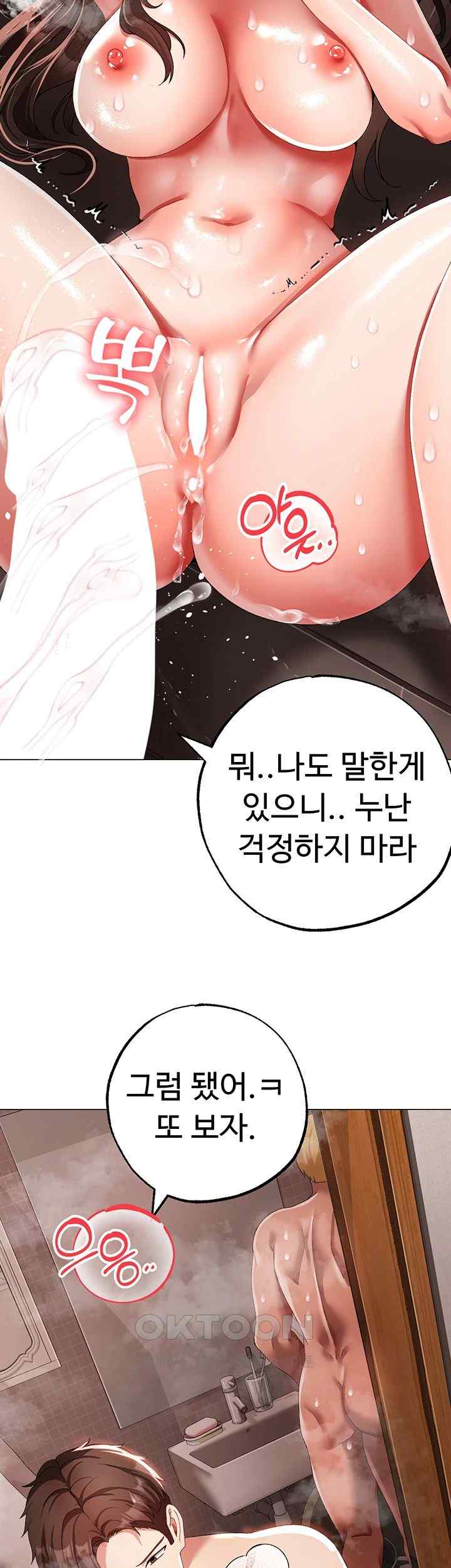 Golden Sun Raw Chapter 52 - Page 32