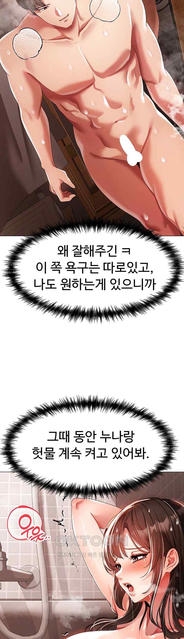 Golden Sun Raw Chapter 52 - Page 33