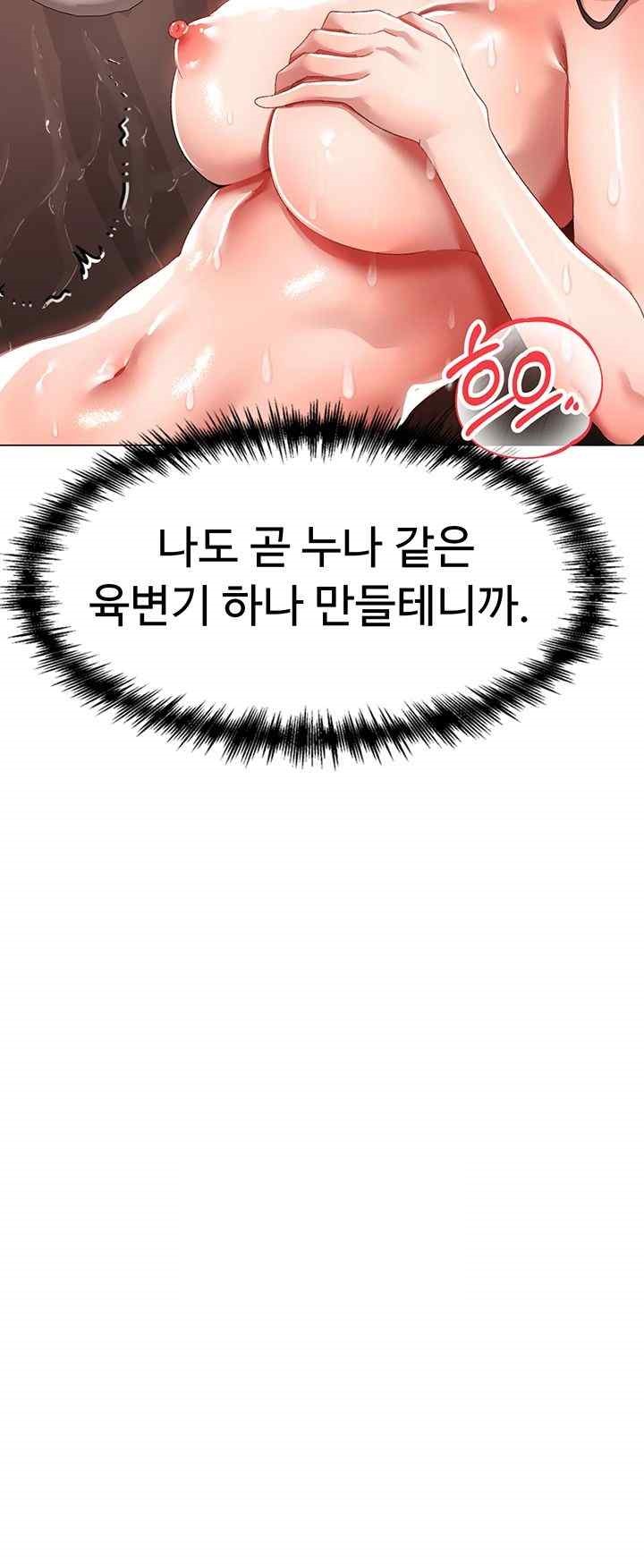 Golden Sun Raw Chapter 52 - Page 34