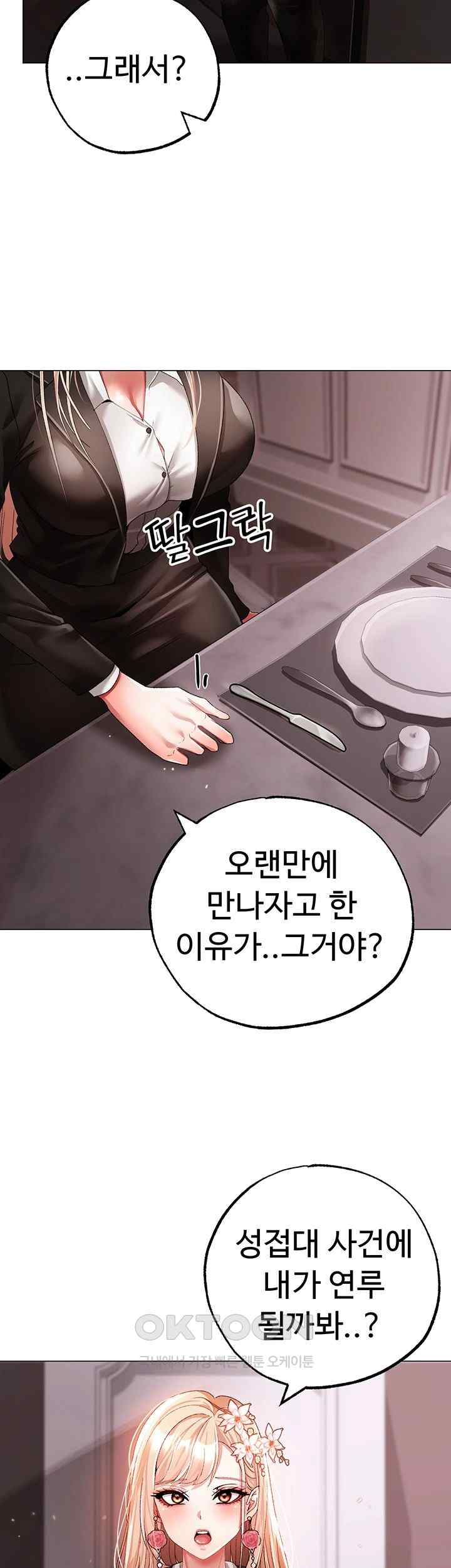 Golden Sun Raw Chapter 52 - Page 36