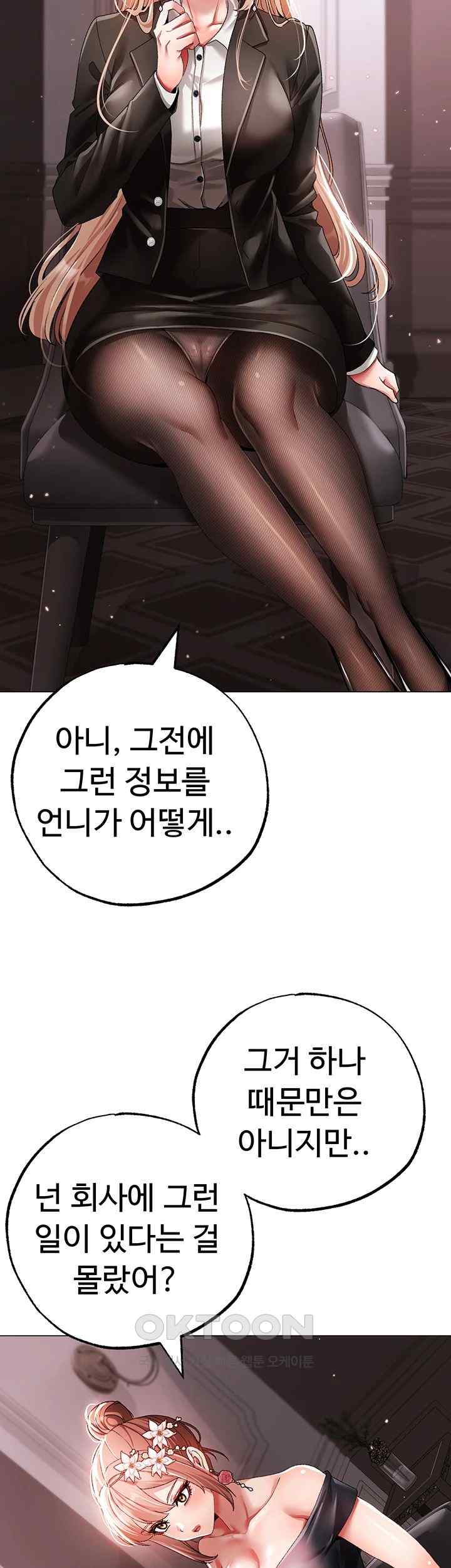 Golden Sun Raw Chapter 52 - Page 37