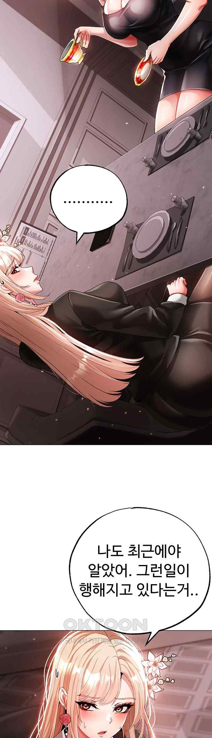 Golden Sun Raw Chapter 52 - Page 38