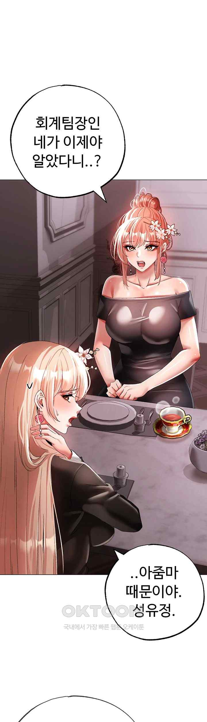 Golden Sun Raw Chapter 52 - Page 40