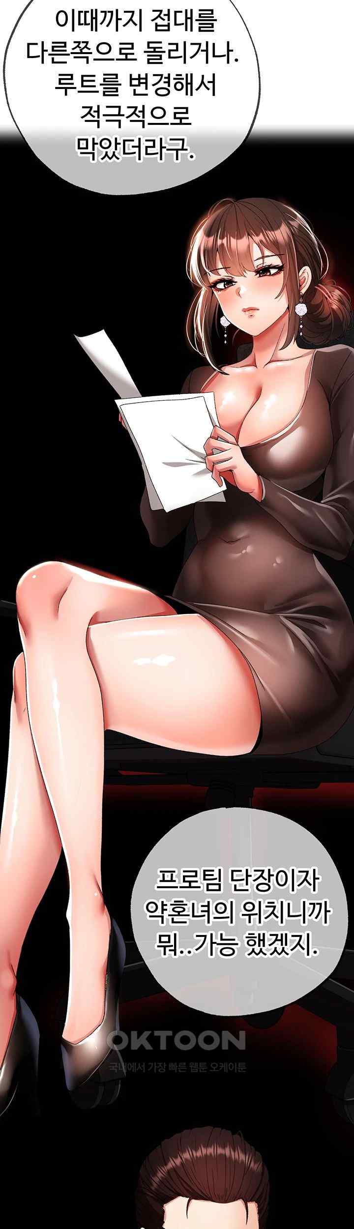 Golden Sun Raw Chapter 52 - Page 41