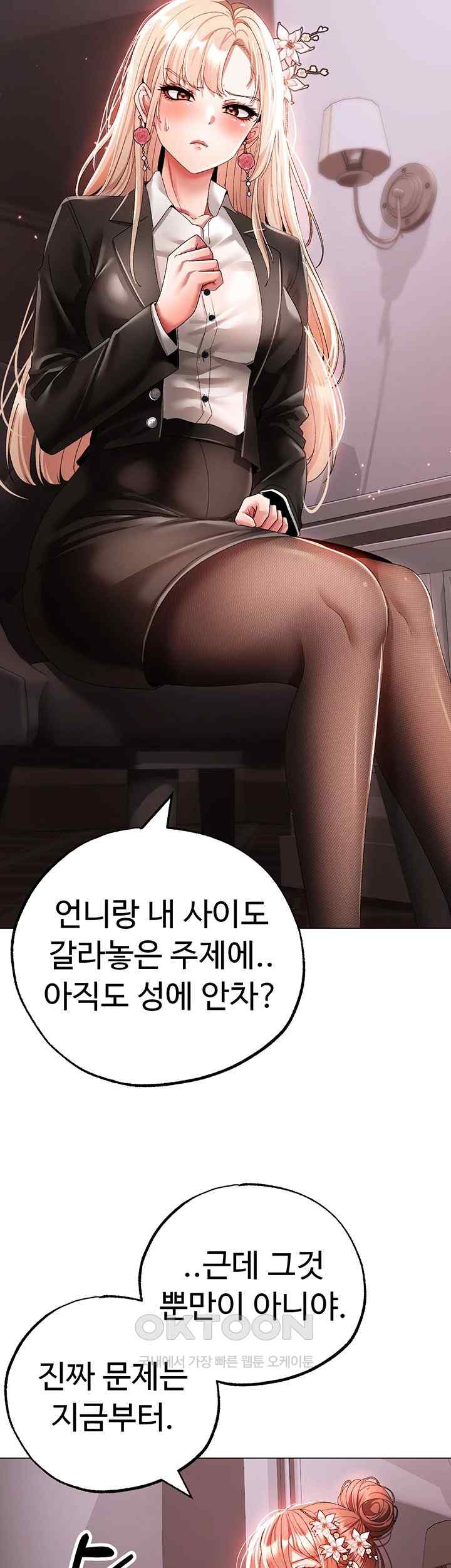 Golden Sun Raw Chapter 52 - Page 43