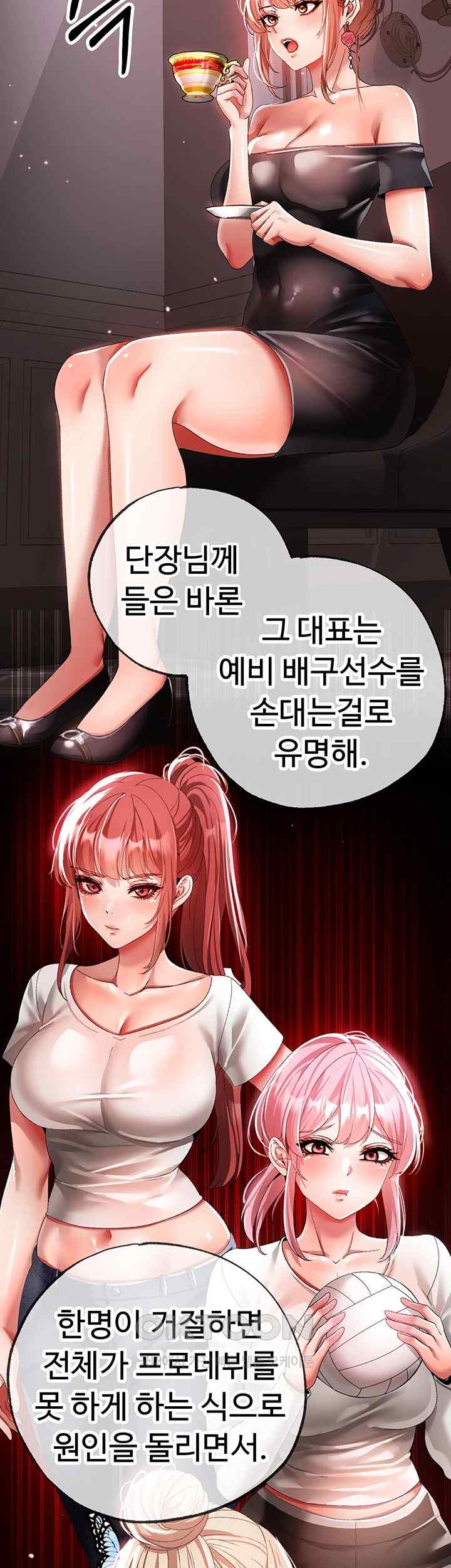 Golden Sun Raw Chapter 52 - Page 44